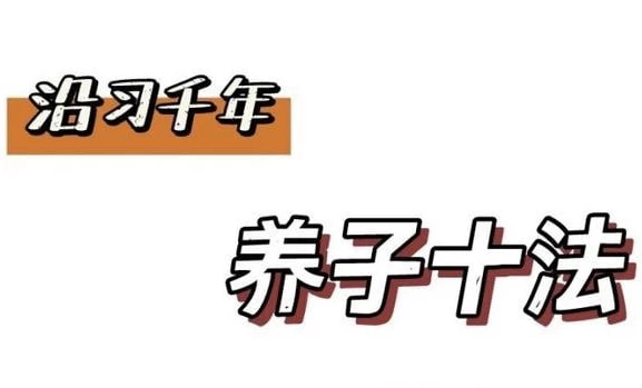 [养生] 中医古法婴幼养生课（4.2G）