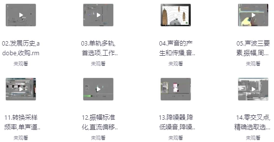 [AU/Audition] AU基础入门到进阶（709.4M）