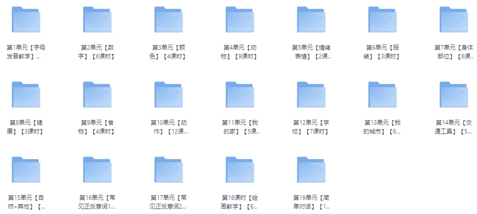 [ELF-Learning/英语] 《ELF Learning》适合零基础孩子的英语启蒙动画（5.3G）