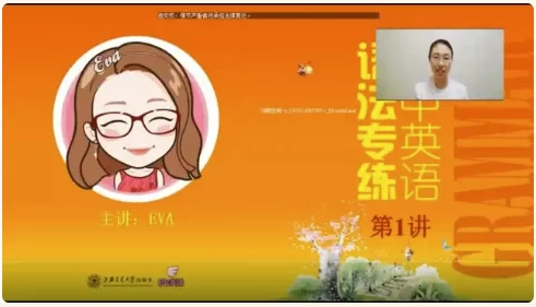 [英语/语法] Eva老师《高中英语语法专练》（9.8G）