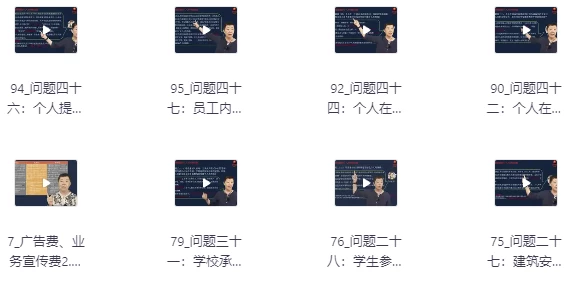 [税务/财务] 财稅小白实战课简单易懂实践运用（7.1G）