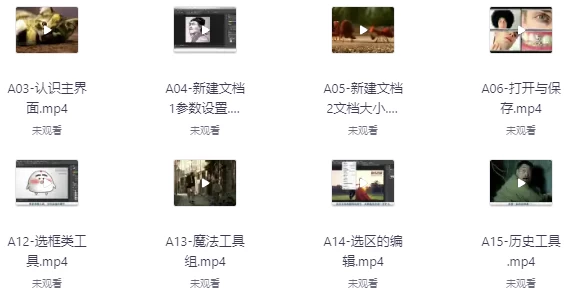 [PS/设计] 超小白从0开始学PS教程 ABCD全系列全集 – 带课件素材（20.3G）