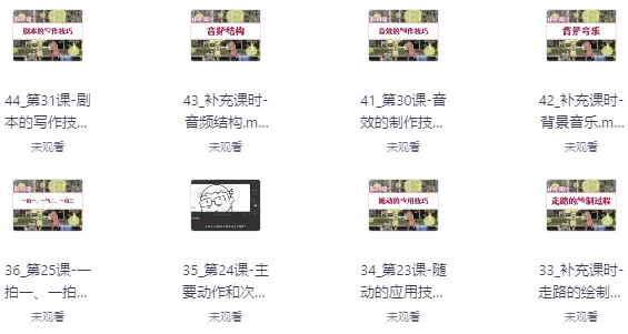 [动画/视频] 从零开始学：实拍加动画课（3.8G）