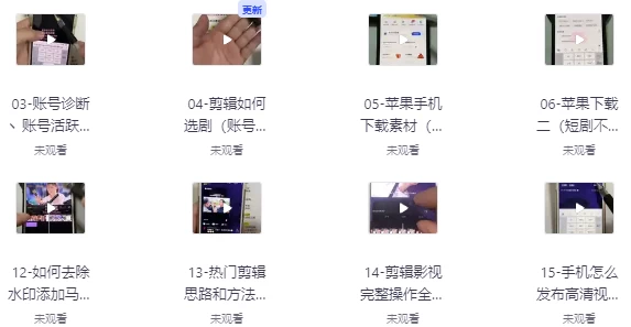 [剪辑/短剧] 短剧剪辑解说课（5.8G）