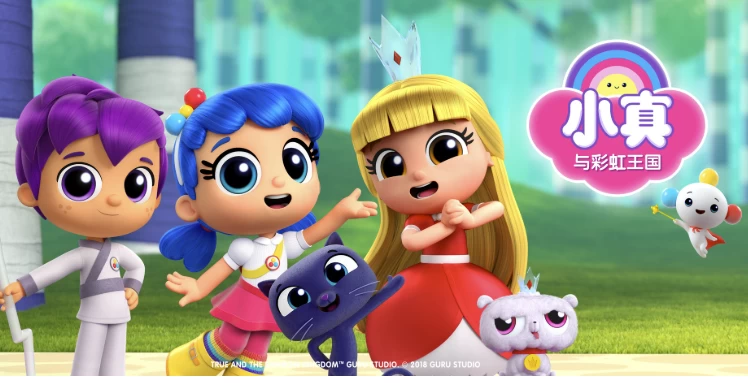 [True-and-the-Rainbow-Kingdom/启蒙] 儿童色彩启蒙动画《小真与彩虹王国 True and the Rainbow Kingdom (系列合集) 》（16.6G）