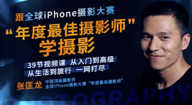 [拍摄/摄影] 跟全球最佳“年度最佳摄影师”学摄影（4.8G）