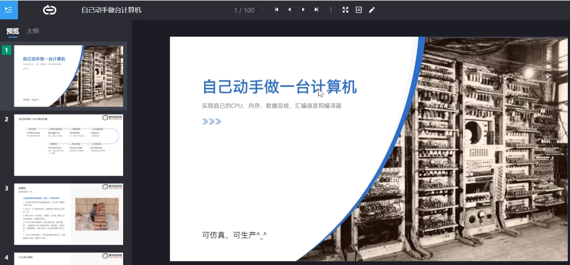 [C语言/JieLiAC79] 【黑马程序员】嵌入式开发 2024 - 带课件（107.6G）