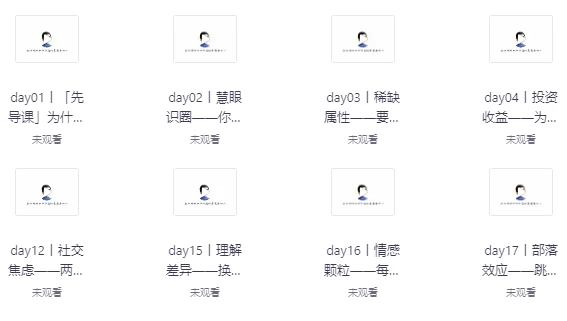 [人脉] 黄先生人脉提升训练营（400.7M）