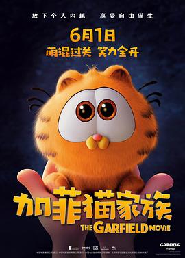 [喜剧/奇幻] 加菲猫家族 The Garfield Movie  [克里斯·帕拉特/塞缪尔·杰克逊][高清下载]