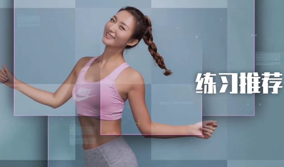 [减肥/减脂] 极速瘦身有氧操（3.4G）