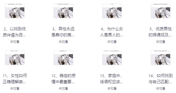 [两性关系/情感] 两性关系中的通关秘籍（3.0G）