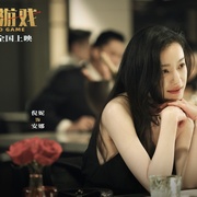 [犯罪/剧情] 猎金·游戏  [刘德华/欧豪][高清下载]