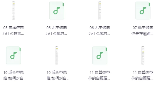 [心理学] 清华赵昱鲲的积极心理学课（447.5M）