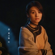 [历史/剧情] 人生若如初见  [李现/春夏][高清下载]