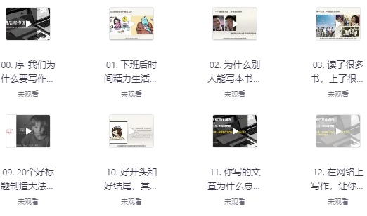 [写作] 如何利用下班时间写作（1.7G）