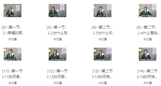 [教育] 沈奕斐《松弛父母课 (2025版) 》（3.0G）