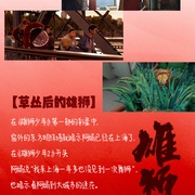 [动作/喜剧] 雄狮少年2  [李昕/郭皓][高清下载]