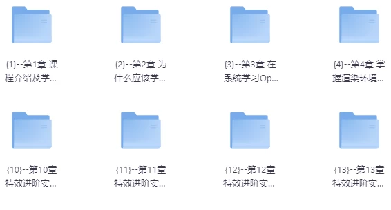 [AI/OpenGL] 系统玩转OpenGL+AI，实现各种酷炫视频特效（4.9G）