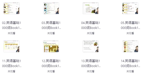 [英语] 一口气英语基础1000词（193.8G）