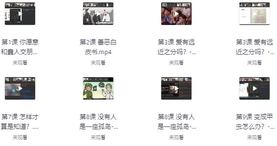 [思维] 圆桌星球思辨课（80.2G）