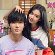 [爱情/喜剧] 真爱营业  [郑合惠子/左凌峰][高清下载]