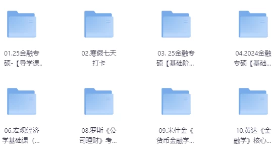 [金融] 2025掌成金融学课程（11.8G）