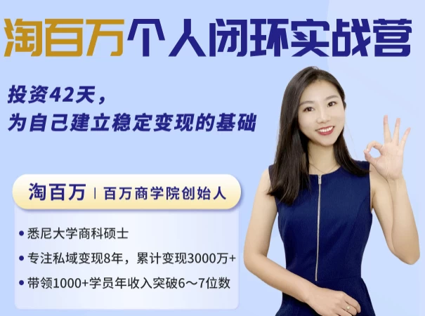 [商业] 42天个人商业闭环实战营，从方法到思维，建立你的商业全局观（601.2M）