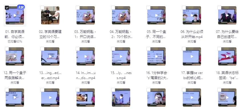 [英语] 6个月零基础学会英语，很不一样的自学英语课程（3.4G）