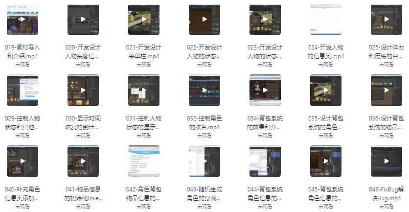 [ARPG/MMO] Unity3D 年度史诗 MMO ARPG 游戏开发课程《泰斗破坏神》 - 带源码课件（20.4G）