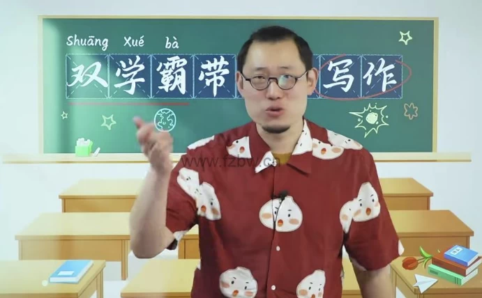 [写作] 北大双学霸带你练写作（14.0G）