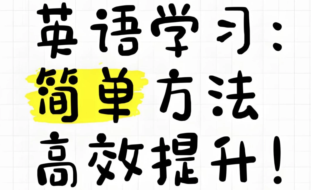 [英语] 大大卫《英语课程合集 (小学-大学) 》（20.9G）