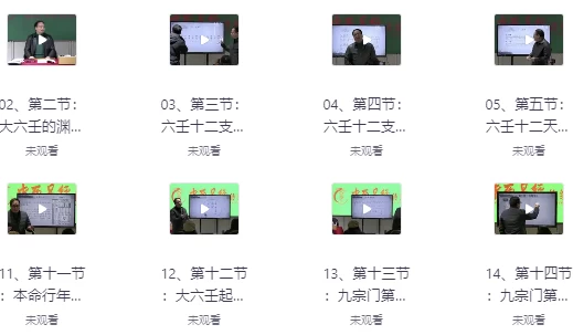 [六壬/术数] 大六壬高级课程弟子班（44.1G）