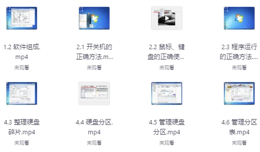 [PC/台式机] 电脑台式机笔记本维修教程合集（37.9G）