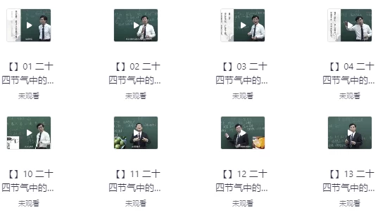 [中医] 二十四节气中的中医智慧（23.9G）