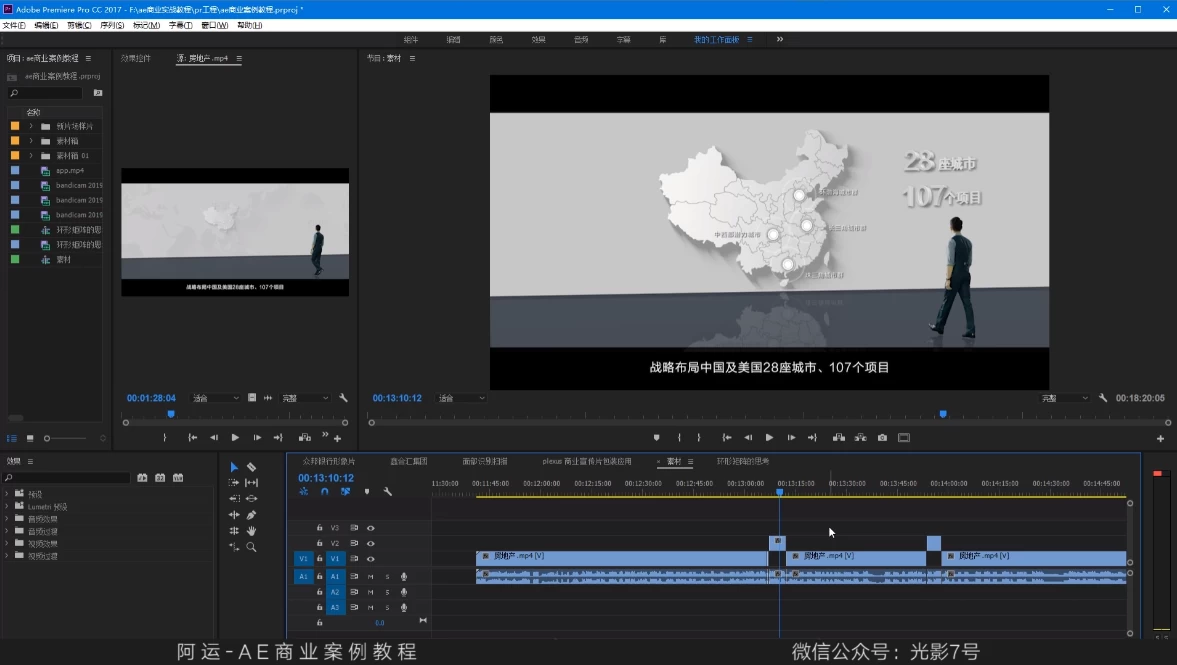 [AE/特效] 光影7号-AE商业实战教程（35.6G）