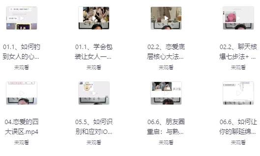 [恋爱/情感] 恋爱核武器 4.0（8.5G）