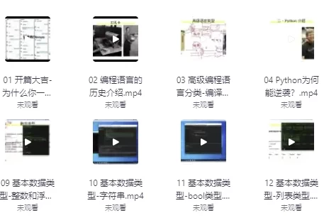 [Python/开发] 零基础学Python（7天入门训练）（31.5G）