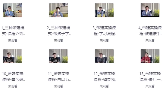 [教育] 如何成为孩子的学习私教（3.5G）