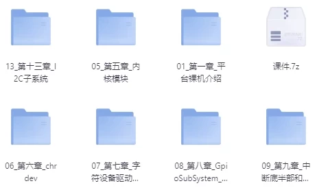 [嵌入式/物联网] 物联网与嵌入式 - 嵌入式系统开发 - 带源码课件（18.9G）