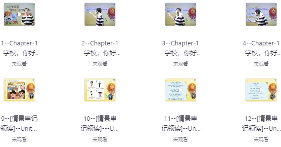 [小学/英语] 小学英语课 (告别死记硬背）（3.6G）