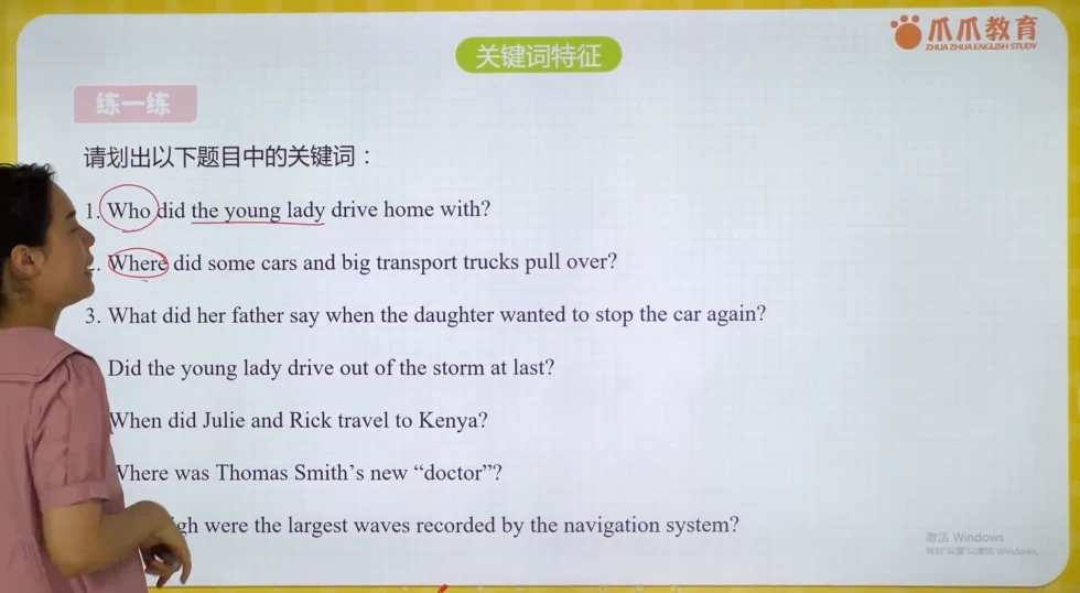 [初中/英语] 爪爪老师《初中英语解题方法速通全9册》英语高分无忧（57.1G）