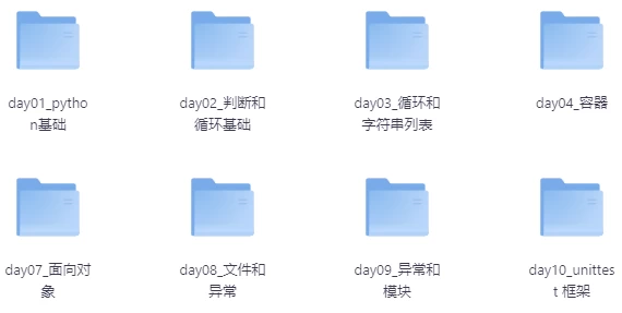 [Python/开发] 10天带你玩转Python（9.5G）