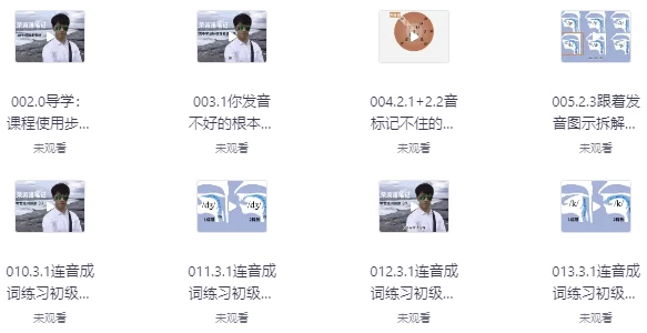 [英语/音标] 30个词搞定英语音标（795.9M）