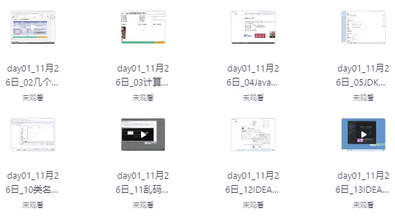 [AI/JAVA] Java+AI大模型应用开发革新版本课程（104.3G）