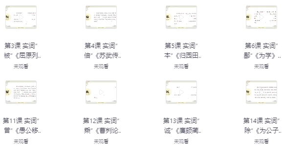 [古文] 初高中牧羊人古文课程（1.5G）