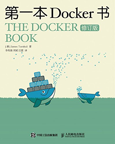 [Docker/Linux]《第一本Docker书（修订版）》[詹姆斯・特恩布尔][MOBI/AZW3/EPUB下载]（2.1M）