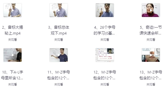 [英语] 抖音鬼才一凡老师英语课程合集（50.8G）