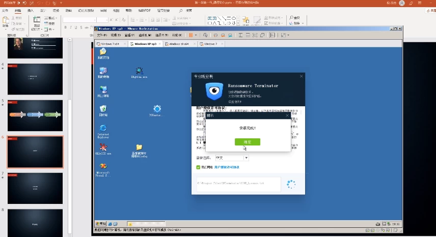 [安全/网络安全] 反勒索软件开发实战篇（24.6G）