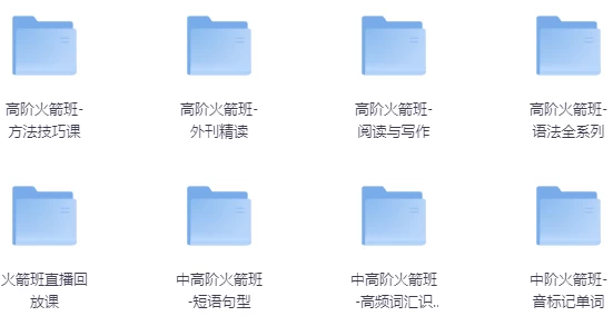 [剑桥英语/英语] 高阶剑桥英语9合1（76.2G）