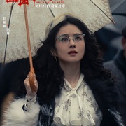 [犯罪/剧情] 酱园弄·悬案  [章子怡/王传君][高清下载]